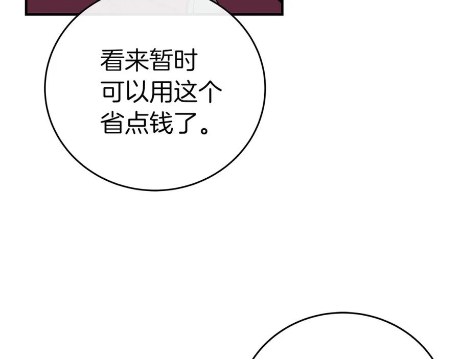 《全民神战：只有我能看到隐藏信息》第26话 道具彩蛋 第82页