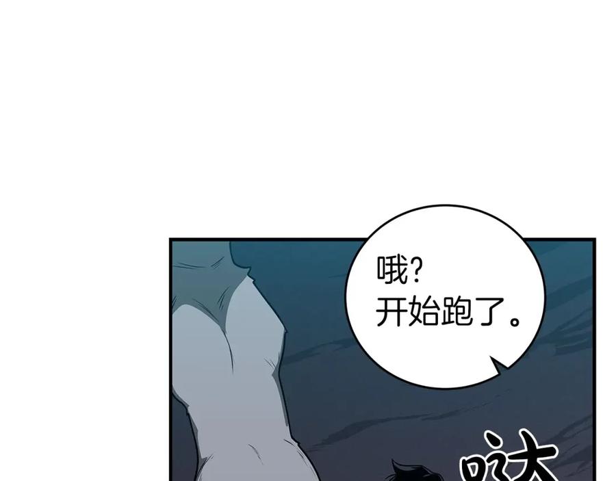 《全民神战：只有我能看到隐藏信息》第26话 道具彩蛋 第104页