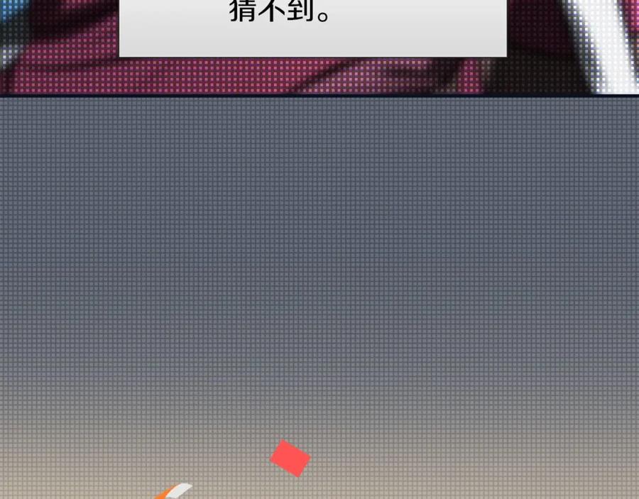 《全民神战：只有我能看到隐藏信息》第26话 道具彩蛋 第190页