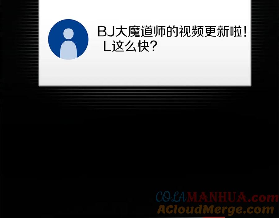 《全民神战：只有我能看到隐藏信息》第26话 道具彩蛋 第153页