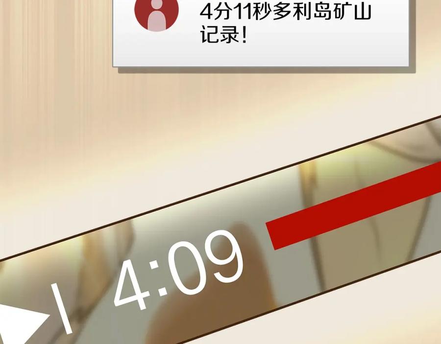 《全民神战：只有我能看到隐藏信息》第26话 道具彩蛋 第166页