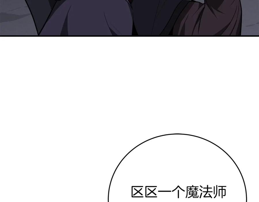 《全民神战：只有我能看到隐藏信息》第26话 道具彩蛋 第108页