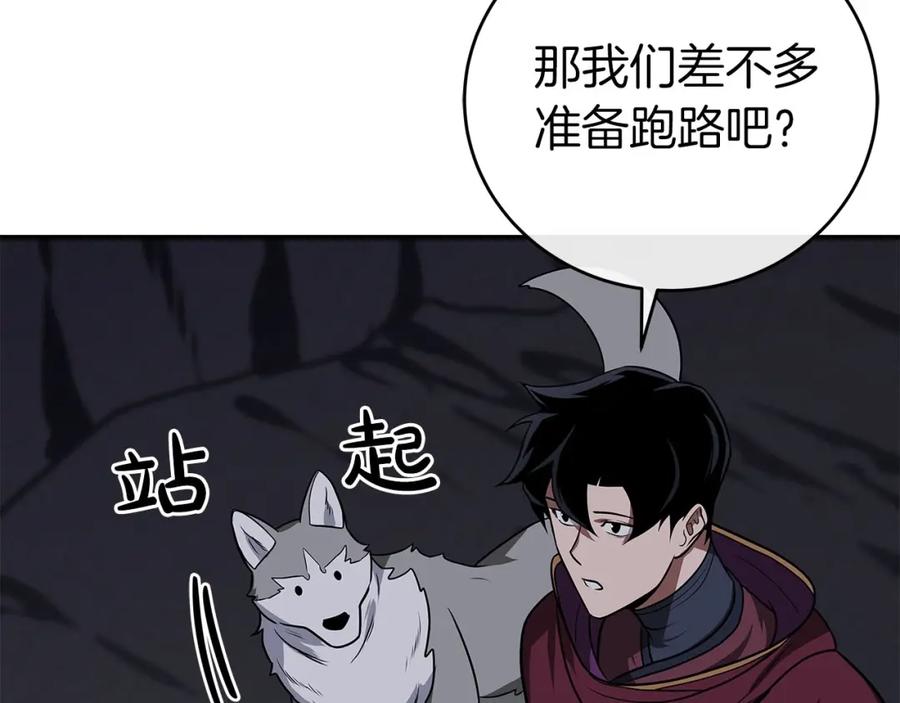 《全民神战：只有我能看到隐藏信息》第26话 道具彩蛋 第83页