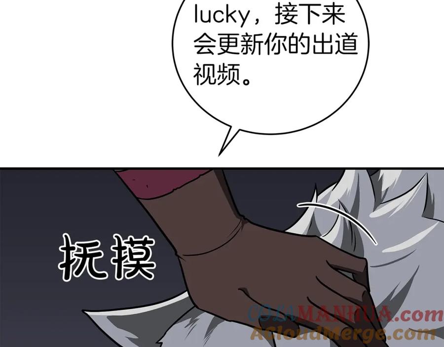 《全民神战：只有我能看到隐藏信息》第26话 道具彩蛋 第141页