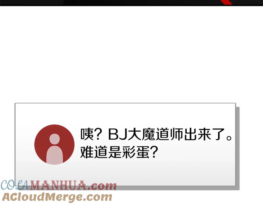 《全民神战：只有我能看到隐藏信息》第26话 道具彩蛋 第177页