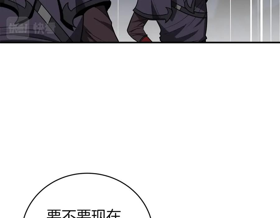 《全民神战：只有我能看到隐藏信息》第26话 道具彩蛋 第110页