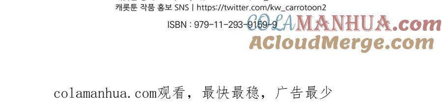《全民神战：只有我能看到隐藏信息》第26话 道具彩蛋 第197页