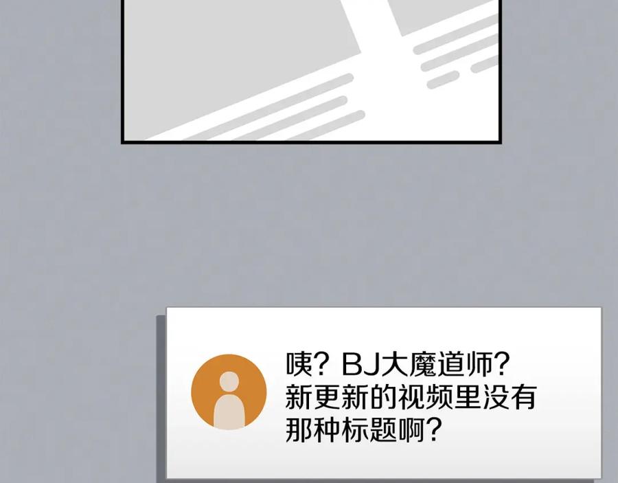 《全民神战：只有我能看到隐藏信息》第26话 道具彩蛋 第155页