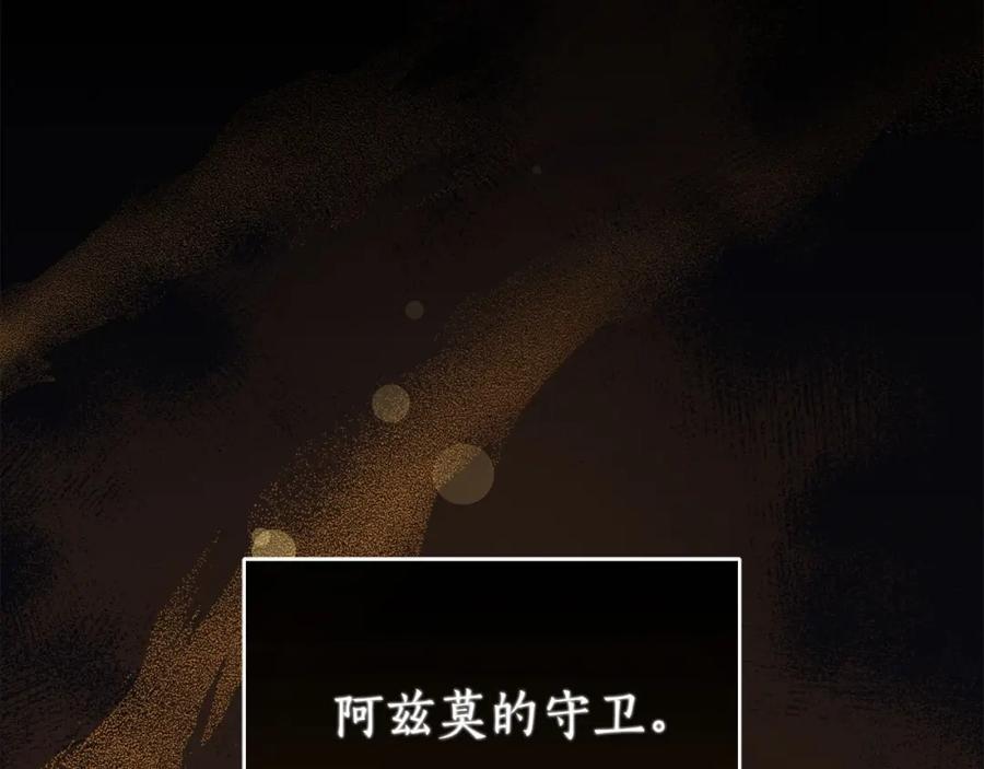 《全民神战：只有我能看到隐藏信息》第26话 道具彩蛋 第71页