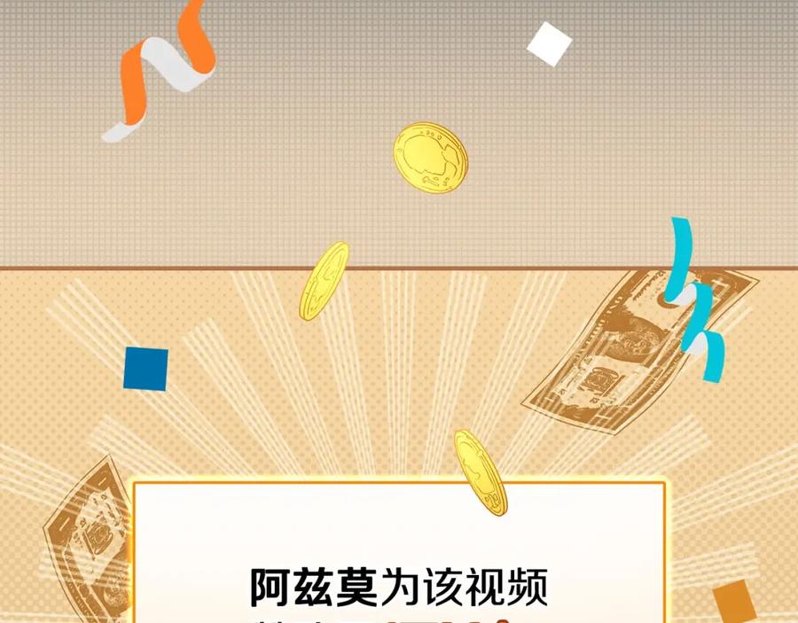 《全民神战：只有我能看到隐藏信息》第26话 道具彩蛋 第191页