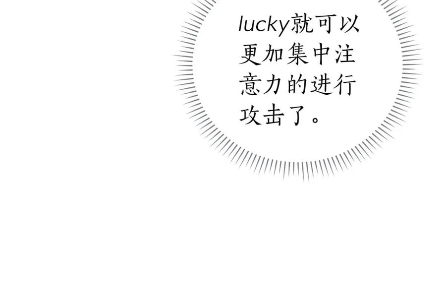 《全民神战：只有我能看到隐藏信息》第26话 道具彩蛋 第79页