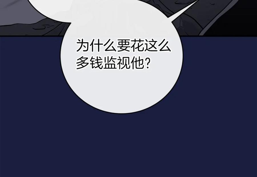 《全民神战：只有我能看到隐藏信息》第26话 道具彩蛋 第94页