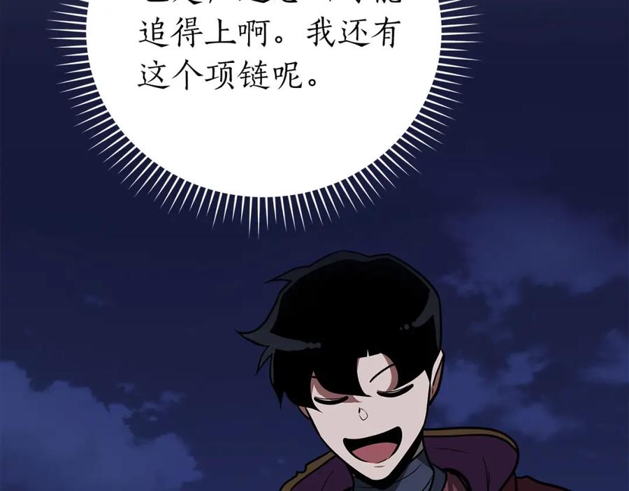 《全民神战：只有我能看到隐藏信息》第26话 道具彩蛋 第135页