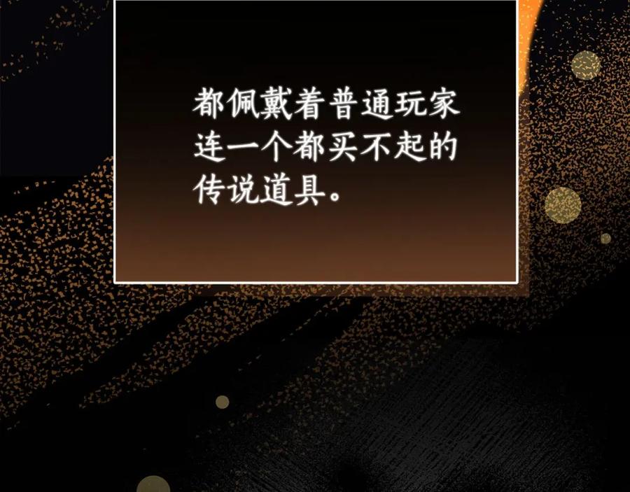 《全民神战：只有我能看到隐藏信息》第26话 道具彩蛋 第75页