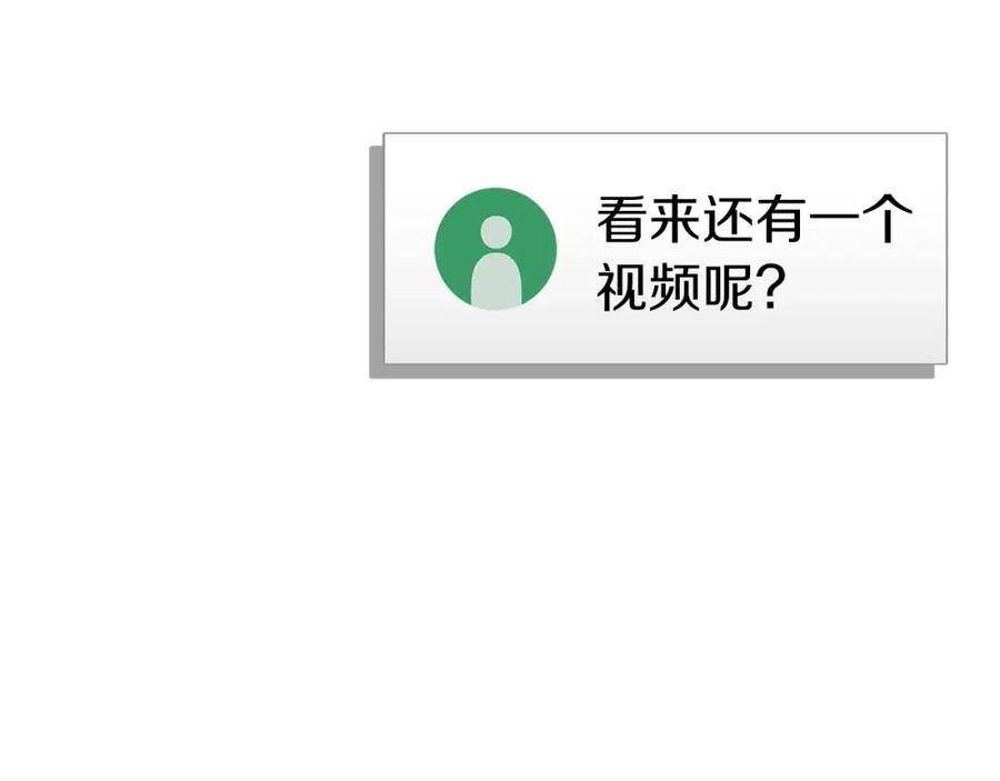 《全民神战：只有我能看到隐藏信息》第26话 道具彩蛋 第178页