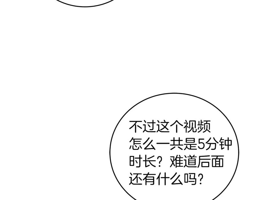 《全民神战：只有我能看到隐藏信息》第26话 道具彩蛋 第175页