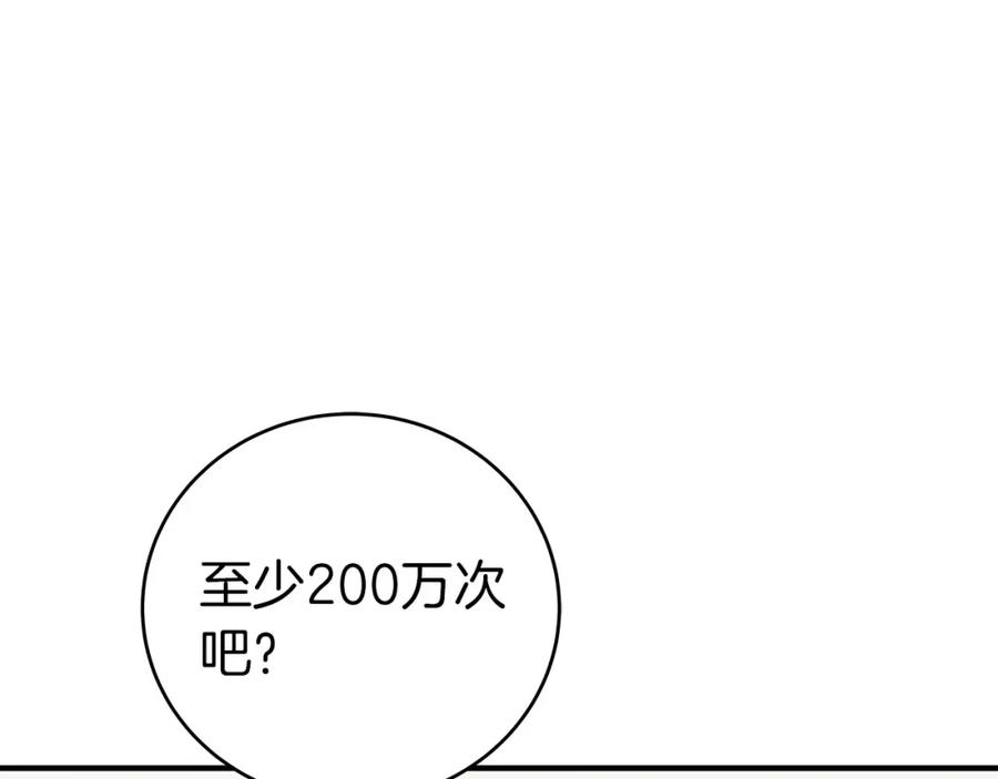 《全民神战：只有我能看到隐藏信息》第26话 道具彩蛋 第22页