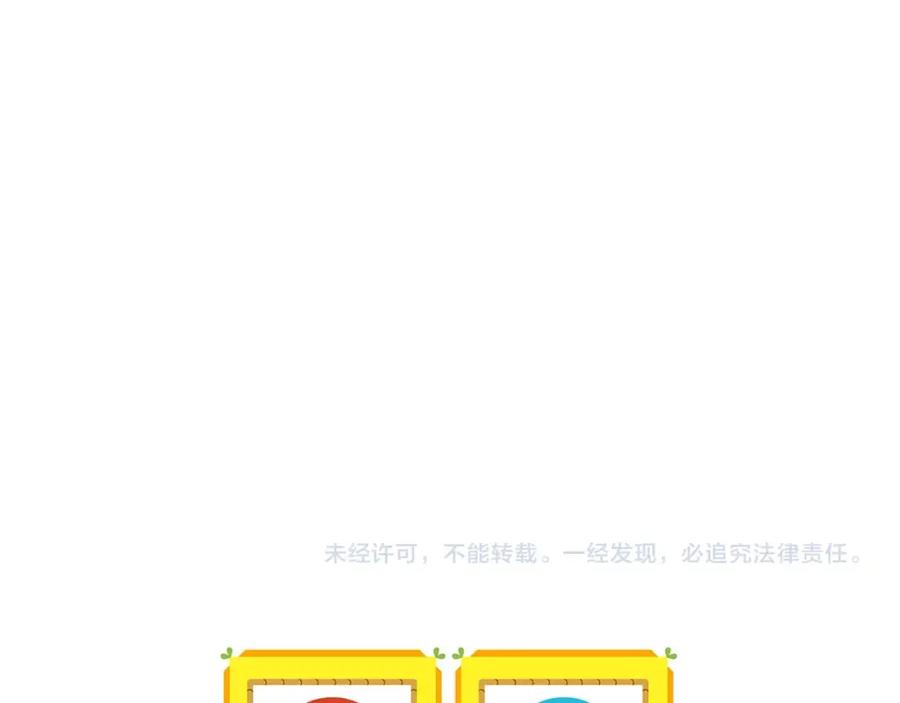 《全民神战：只有我能看到隐藏信息》第26话 道具彩蛋 第195页
