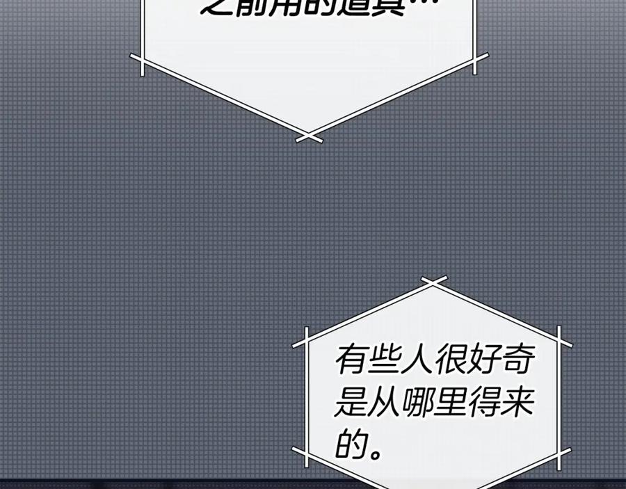 《全民神战：只有我能看到隐藏信息》第26话 道具彩蛋 第180页
