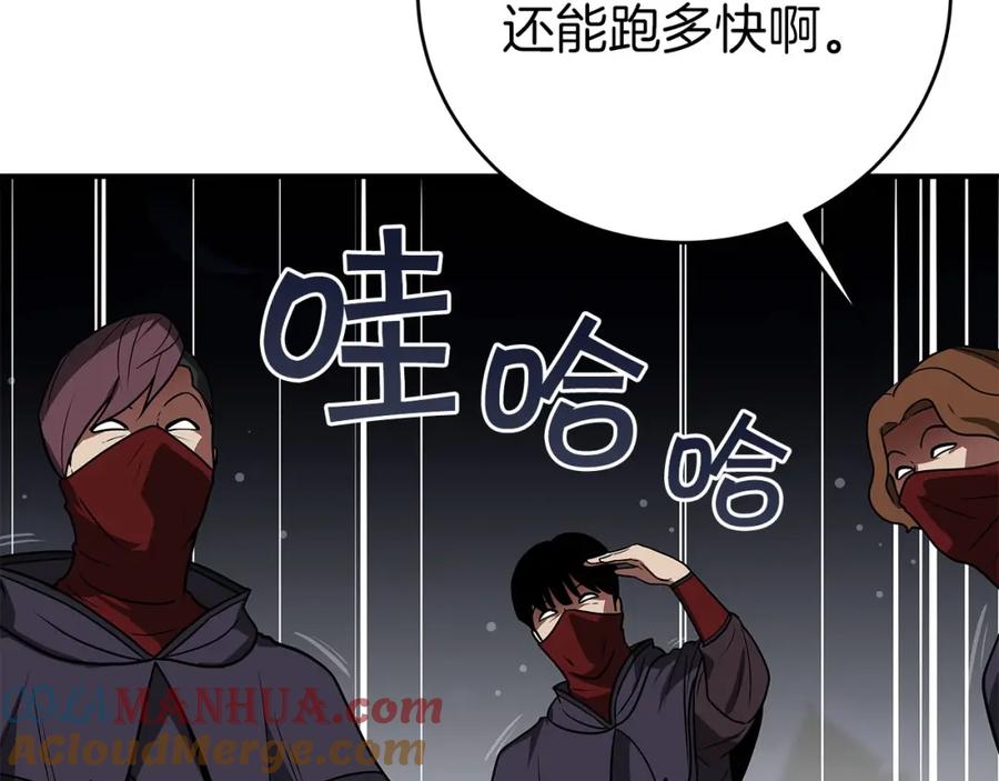 《全民神战：只有我能看到隐藏信息》第26话 道具彩蛋 第109页
