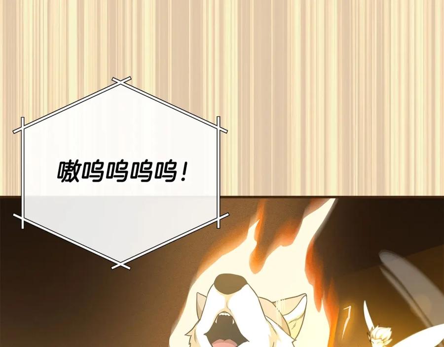 《全民神战：只有我能看到隐藏信息》第26话 道具彩蛋 第163页