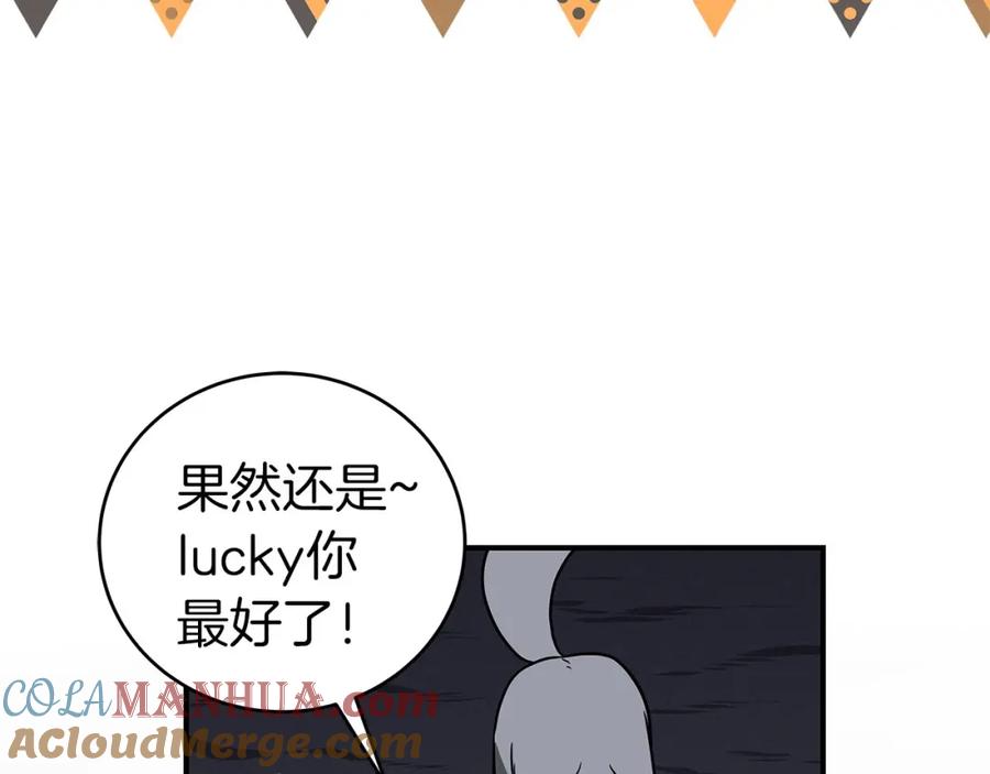 《全民神战：只有我能看到隐藏信息》第26话 道具彩蛋 第145页