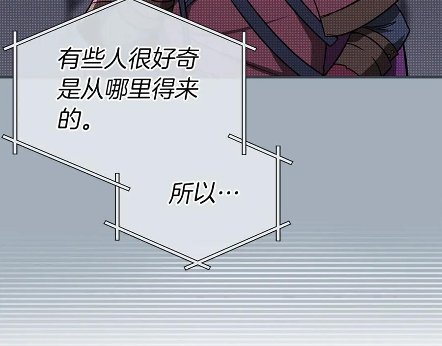 《全民神战：只有我能看到隐藏信息》第26话 道具彩蛋 第36页