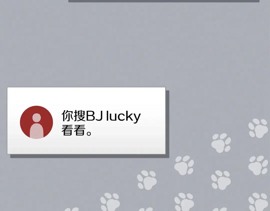 《全民神战：只有我能看到隐藏信息》第26话 道具彩蛋 第156页