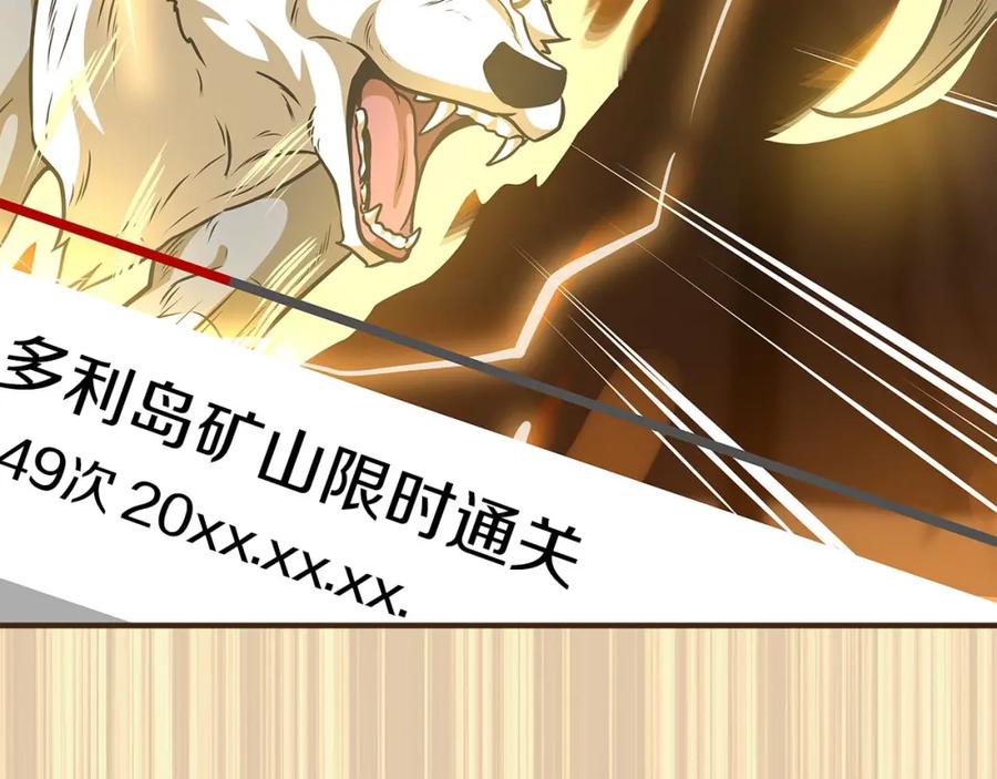 《全民神战：只有我能看到隐藏信息》第26话 道具彩蛋 第162页
