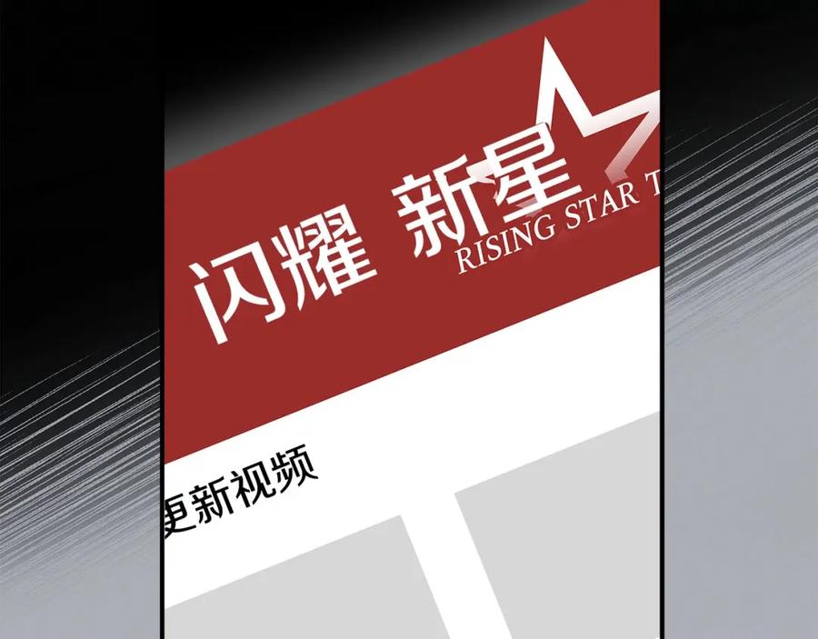《全民神战：只有我能看到隐藏信息》第26话 道具彩蛋 第154页
