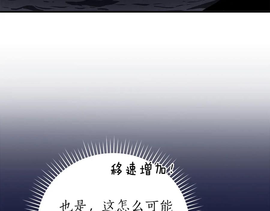《全民神战：只有我能看到隐藏信息》第26话 道具彩蛋 第134页