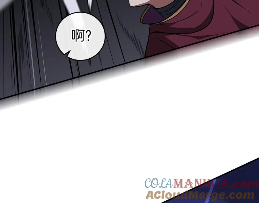 《全民神战：只有我能看到隐藏信息》第26话 道具彩蛋 第117页
