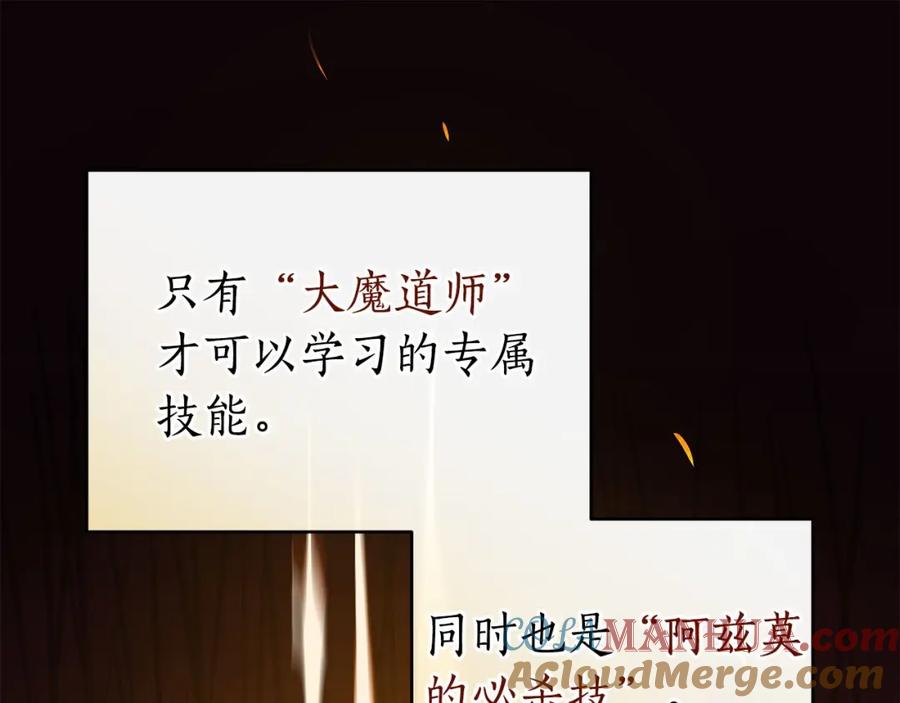 《全民神战：只有我能看到隐藏信息》第26话 道具彩蛋 第49页
