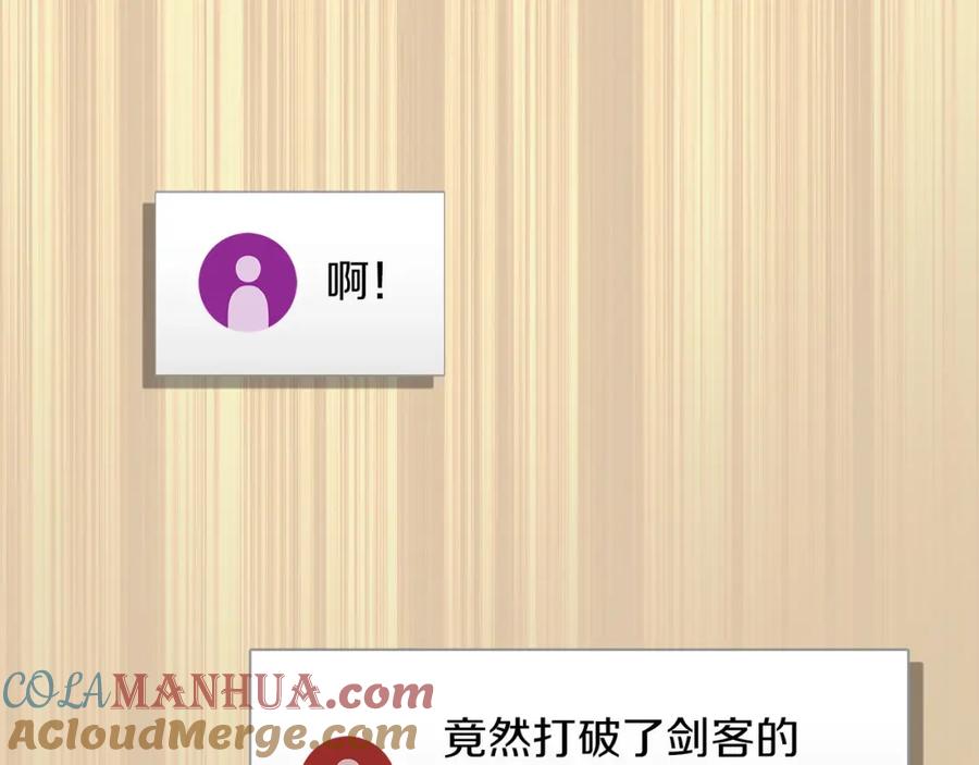 《全民神战：只有我能看到隐藏信息》第26话 道具彩蛋 第165页