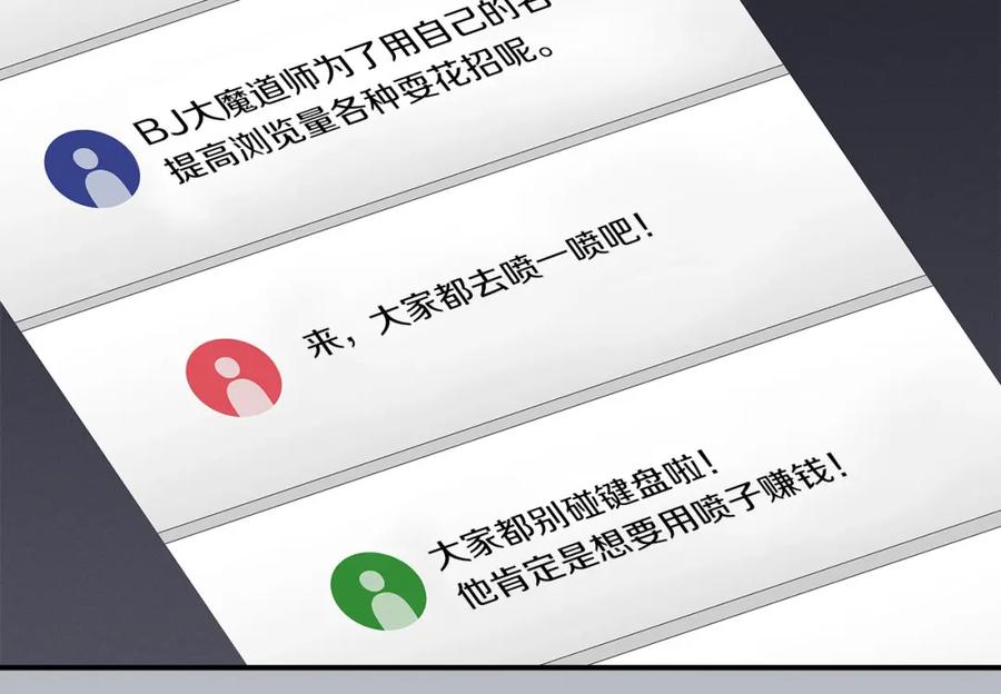 《全民神战：只有我能看到隐藏信息》第26话 道具彩蛋 第159页