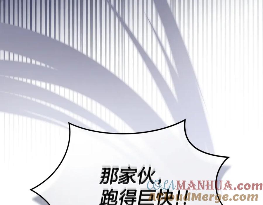 《全民神战：只有我能看到隐藏信息》第26话 道具彩蛋 第121页