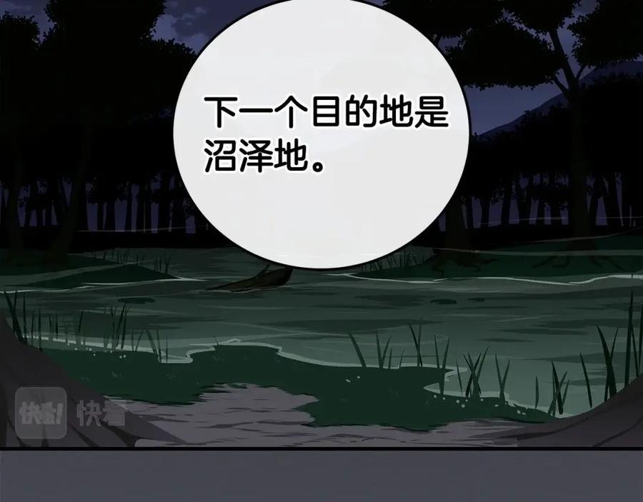 《全民神战：只有我能看到隐藏信息》第26话 道具彩蛋 第148页