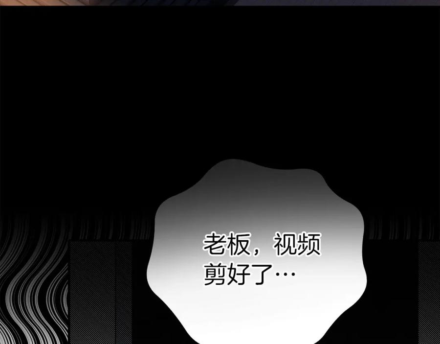 《全民神战：只有我能看到隐藏信息》第26话 道具彩蛋 第4页