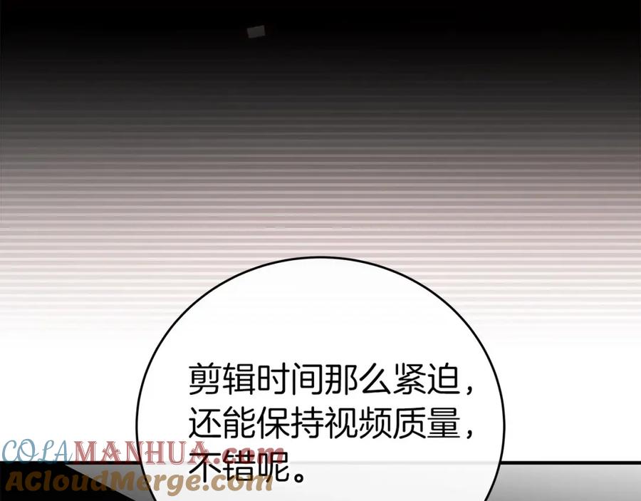 《全民神战：只有我能看到隐藏信息》第26话 道具彩蛋 第29页