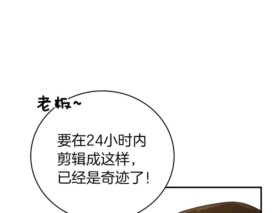 《全民神战：只有我能看到隐藏信息》第26话 道具彩蛋 第31页