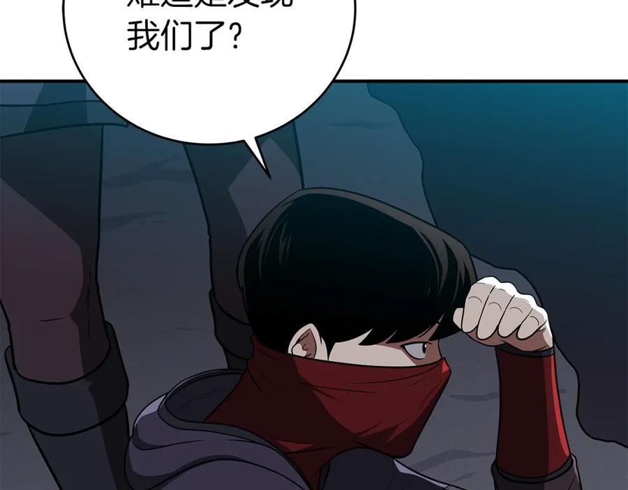 《全民神战：只有我能看到隐藏信息》第26话 道具彩蛋 第107页