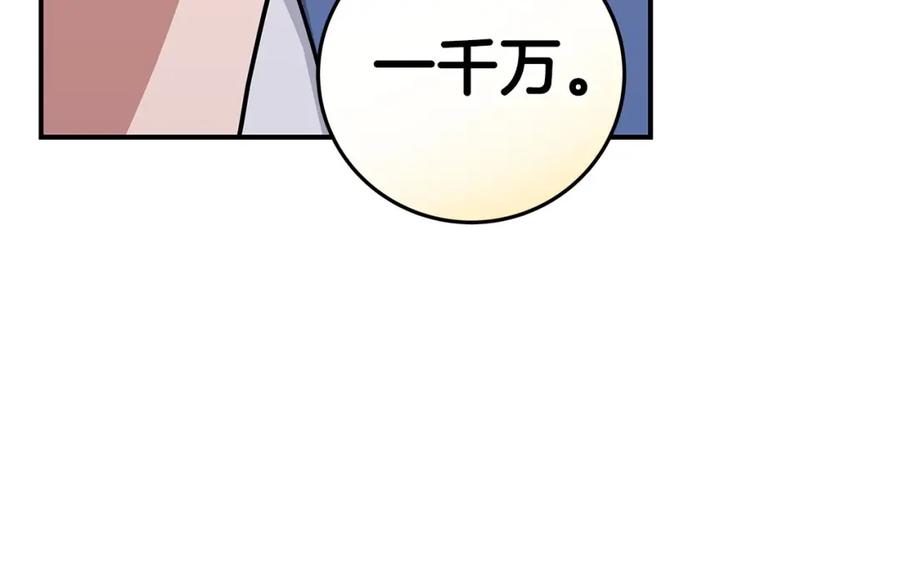《全民神战：只有我能看到隐藏信息》第26话 道具彩蛋 第39页