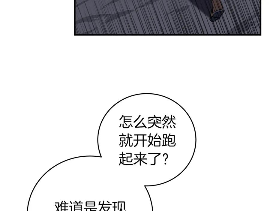 《全民神战：只有我能看到隐藏信息》第26话 道具彩蛋 第106页
