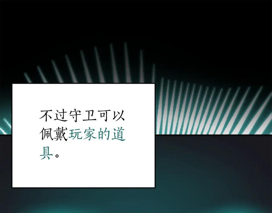 《全民神战：只有我能看到隐藏信息》第26话 道具彩蛋 第68页