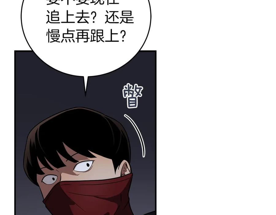 《全民神战：只有我能看到隐藏信息》第26话 道具彩蛋 第111页