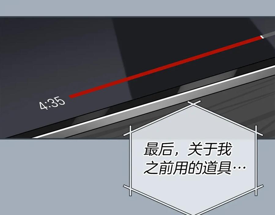 《全民神战：只有我能看到隐藏信息》第26话 道具彩蛋 第34页