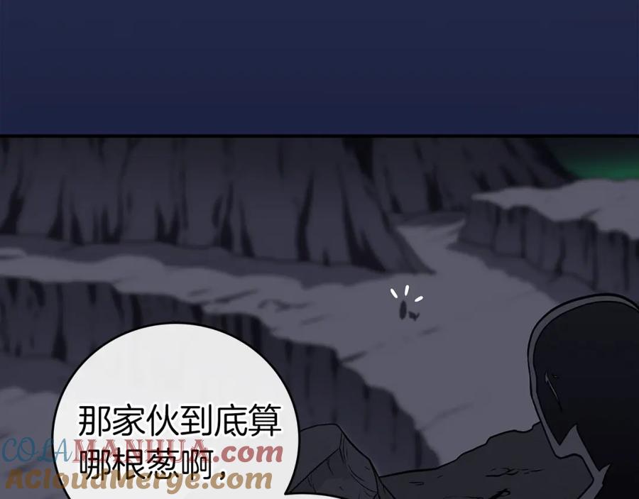 《全民神战：只有我能看到隐藏信息》第26话 道具彩蛋 第93页