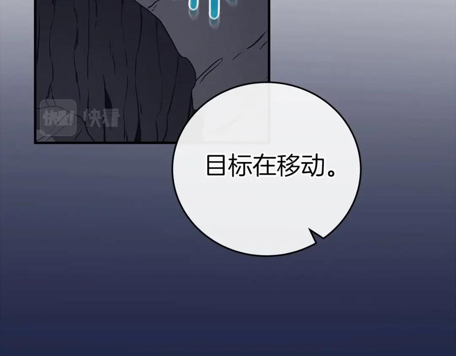 《全民神战：只有我能看到隐藏信息》第26话 道具彩蛋 第92页
