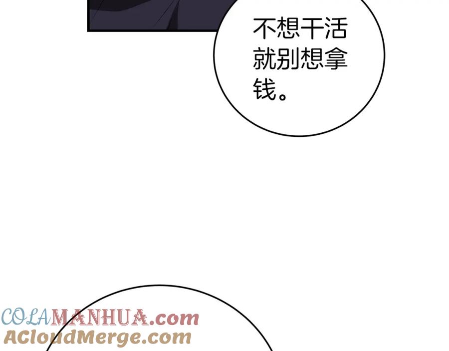 《全民神战：只有我能看到隐藏信息》第26话 道具彩蛋 第101页