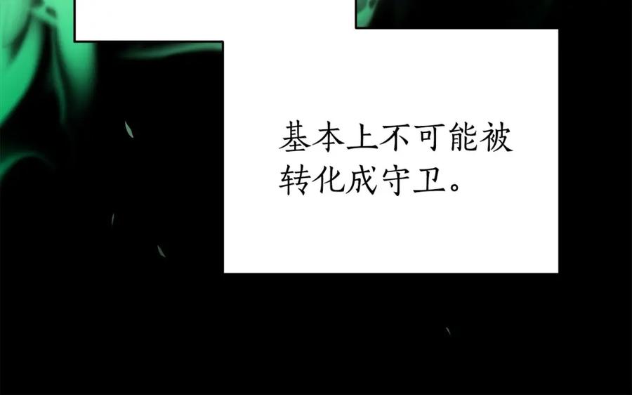 《全民神战：只有我能看到隐藏信息》第26话 道具彩蛋 第67页